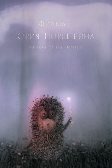 The Films of Yuri Norstein Trailer