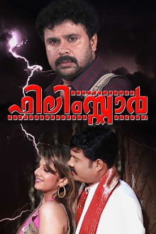 The Filmstaar Trailer