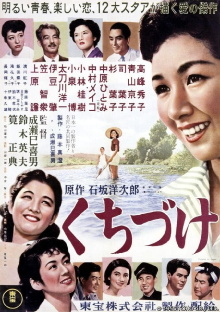 The First Kiss Trailer