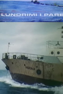 The First Navigation Trailer