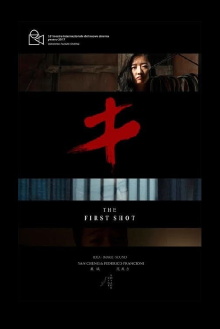The First Shot Trailer