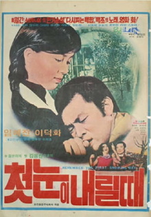 The First Snow Trailer