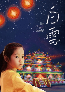 The First Snowfall Trailer