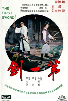 The First Sword Trailer