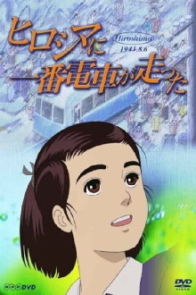 The First Tram Runs to Hiroshima Trailer