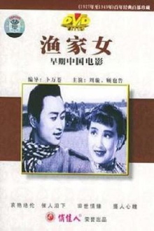The Fisherman's Daughter Trailer