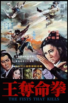 The Fist That Kills Trailer