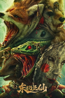 The Five Immortals of Northeast China Trailer