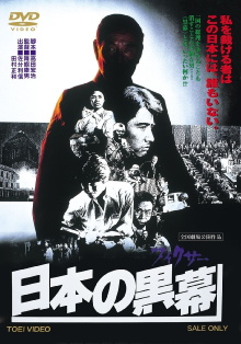 The Fixer Trailer
