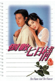 The Flame and the Fiancee Trailer