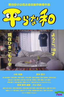 The Flat Sum Trailer