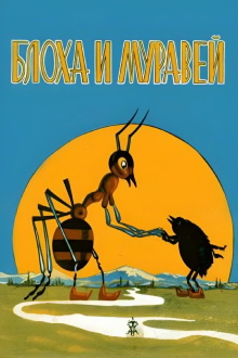 The Flea and the Ant Trailer