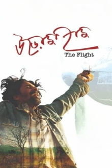 The Flight Trailer