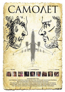The Flight Trailer
