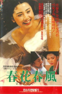 The Flower and the Wind of Spring Trailer