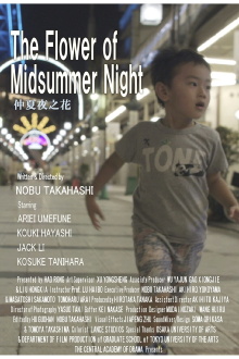 The Flower of Midsummer Night Trailer