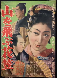 The Flower That Crossed the Mountain Trailer