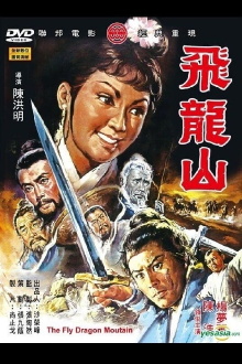 The Fly Dragon Mountain Trailer