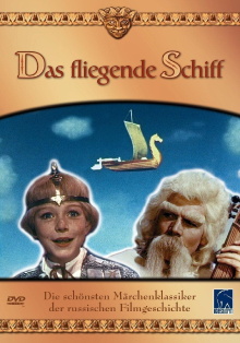 The Flying Ship Trailer
