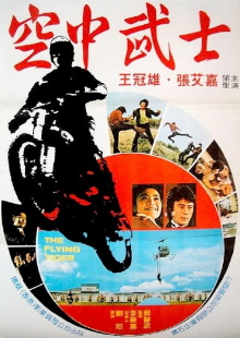 The Flying Tiger Trailer