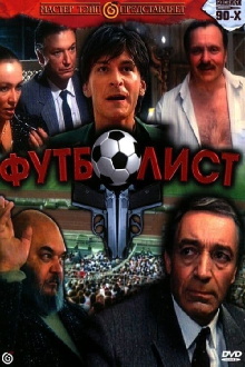 The Footballer Trailer