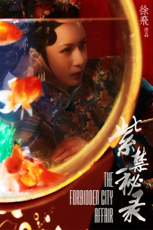 The Forbidden City Affair Trailer