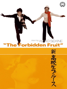 The Forbidden Fruit Trailer