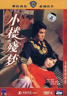The Forbidden Past Trailer