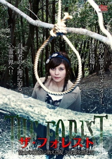 The Forest: Visiting the Spirit of a Friend Who Disappeared in the Aokigahara Forest Trailer