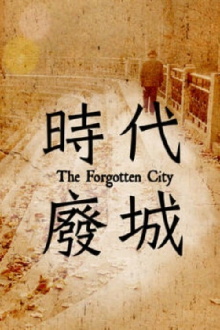 The Forgotten City Trailer
