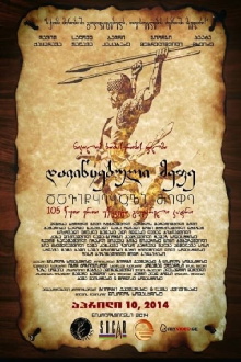 The Forgotten King Trailer