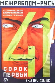 The Forty-First Trailer