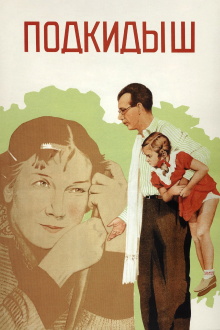 The Foundling Trailer