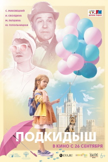 The Foundling Trailer