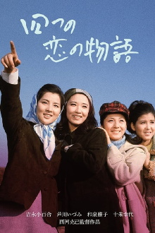 The Four Loves Trailer