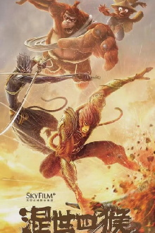 The Four Monkeys: The Return of Sun Wukong Trailer