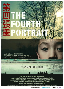 The Fourth Portrait Trailer