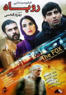 The Fox Trailer