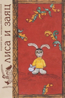 The Fox and the Hare Trailer