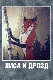 The Fox and the Thrush Trailer