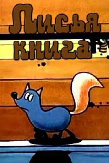 The Fox Book Trailer