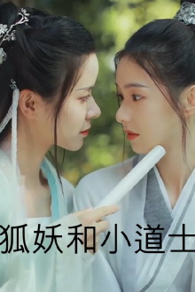 The Fox Spirit and The Little Priest Trailer
