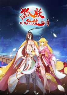 The Fox Spirit Matchmaker: Yue Hong 2 Trailer