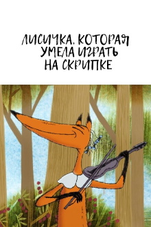 The Fox Who Could Play the Violin Trailer