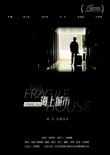 The Fragile House Trailer