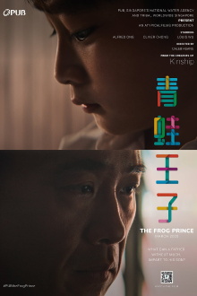 The Frog Prince Trailer