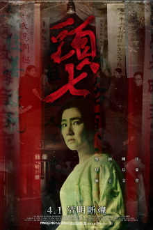 The Funeral Trailer