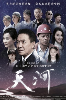 The Galaxy on the Earth Trailer