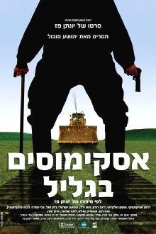 The Galilee Eskimos Trailer