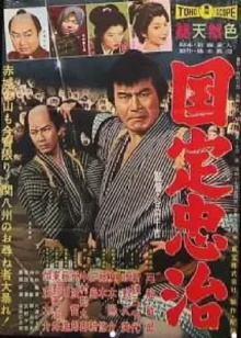 The Gambling Samurai Trailer